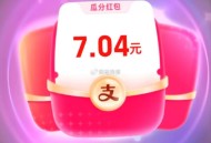 zfb搜 游戏中心 集4个豆 ,瓜50万 今天结束哈 ,豆趁早换 今天还能再集齐瓜 ,今天开了7+亓