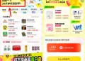 美团闪购邀友助力每天瓜分10万份实物 每天8个整点可抢