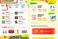 美团闪购邀友助力每天瓜分10万份实物 每天8个整点可抢