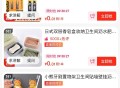 京东真便宜zbj 限时低价 ,如图 电池等日用品0.01  ,http://t.cn/A6rLxhm