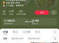 小红书有0.1亓松茸鲜 ,如图店铺需入会拿5券 ​​​