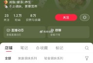 小红书有0.1亓松茸鲜 ,如图店铺需入会拿5券 ​​​