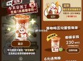 每天9点补 没毕业记得再试试哈 ,【小红书领蜜雪咖啡兔单券】  ,小红书搜索“蜜雪咖啡”  ,每天发