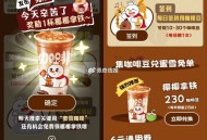 每天9点补 没毕业记得再试试哈 ,【小红书领蜜雪咖啡兔单券】  ,小红书搜索“蜜雪咖啡”  ,每天发