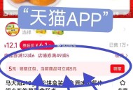 速 天猫app 底部 去看看  ,很多号都有 5亓虹包 ,- ,补货了 可0.1直接拍一箱肉松饼