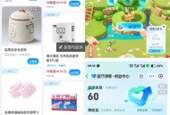 zfb搜 健康岛 有能量兌0.01 ,有需看看哈 ​​​