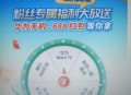 粤通行100%中红包
