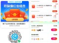 佩奇亲测组了3次都是12无门槛 ,— ,新一期拆虹包 v扫 右上方返回 ,饿了么 首页 横幅 搜 拆