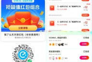 佩奇亲测组了3次都是12无门槛 ,— ,新一期拆虹包 v扫 右上方返回 ,饿了么 首页 横幅 搜 拆