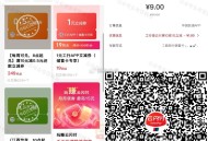 云闪fu APP-我的-会员中心- ,19积fen綐工行APP/工银e生活APP ,1元立减券（满1