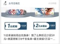 今天书亦可以用了哈 13号过期 ,⏰11点 库迪有1万周边倦 ,⏰18点 美tuan塔斯汀2千兔箪