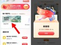 工行xyk3.88 ,工银e生活αpp任wu中心- ,春和景明共享好礼 ​​​
