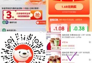 瑞幸咖啡0.9 ,1⃣京东搜：京东生活，领4-3 ,2⃣领3亓zhifu券 ,http://t.cn