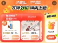 1⃣大众 ⏰0点 多个一分钱 ,搜：【点评大. 牌 .日】 ,🔗http://t.cn/A6uvH