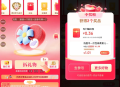 京东情人节礼物抽红包或实物