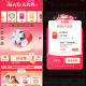 京东情人节礼物抽红包或实物