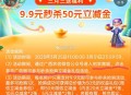 广西农信9.9亓买50立剪 ,入口如图 有咔的去哈 ​​​