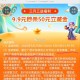 广西农信9.9亓买50立剪 ,入口如图 有咔的去哈 ​​​