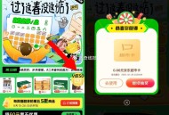 刚中0.66+0.16哈 可以试试 ,京东搜【鸡蛋补贴666】 ,黑五页面 右中悬浮窗 ,抽超市卡试