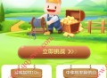 泰康人寿挖金矿抽0.3-888元微信红包