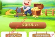 泰康人寿挖金矿抽0.3-888元微信红包