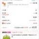 这个反馈今天还有  ,武汉地区有 其他自测 ,饿了么部分地区有4.18库迪 ,叠超会0.01吃 ,-