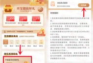 建行简单浏览网点开盲盒抽1-100元微信立减金 亲测中3元