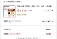 京东瑞幸反馈 20点还有 ,卡点去不难哈 ​​​