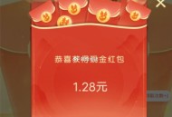 【网易梦幻西游手游抽随机红包】 ,Vx打开抽 有梦幻西游手游角色的 ,可以登录后直接抽1次 ,（分享