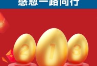 华夏基金推文抽奖