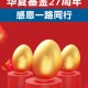 华夏基金推文抽奖