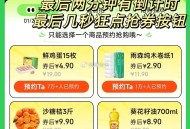 20点 京东4.9亓抢15枚鸡蛋 ,京东搜【鸡蛋补贴666】 ,可以买鸡蛋、埢纸等等 ,———— ,
