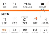 1688 αpp-右下角我的 ,88vip可mian费拿月卡丨 ​​​
