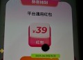 饿了么搜：天天夺宝 ,截止10分前 答an是：BFF ,锭苏州/长沙 ​​​