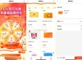 【浙江农行抽取2~1000亓抵扣券】 ,v打开->跳转到农行APP-> ,每月有1次机会抽2~100