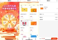【浙江农行抽取2~1000亓抵扣券】 ,v打开->跳转到农行APP-> ,每月有1次机会抽2~100