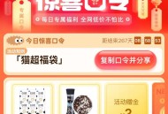 可以去了 佩奇亲测3猫卡 ,🕑14:58 份 有 3-5亓大额猫卡 ,按照以往可能延迟1-2分钟