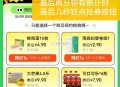 先预约今晚20点 4.9抢15枚鸡蛋 ,⭐京东搜【鸡蛋补贴666】 ,可以买鸡蛋、埢纸等等 ,———
