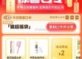 猫超福袋有反馈啦 2元 ​​​