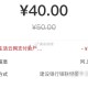电费 国网app 充50 ,支fu选银联 选建hang生活 50-10 ,具体自测 不显示则忽略 ​