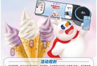 支付宝碰一下领蜜雪冰城冰淇淋