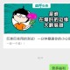 汤臣倍健/最强营养周末红包