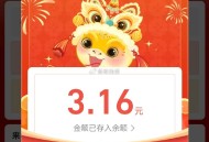 zfb虹包反馈 21点还有哈 ,tx云包场记得看哈 ​​​