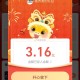 zfb虹包反馈 21点还有哈 ,tx云包场记得看哈 ​​​