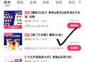 块手搜：瑞幸团购 ,若有新人倦 2.8亓瑞幸20选1 ​​​