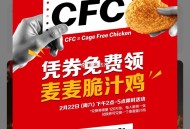 麦当劳app弹入口了 去app看看 ​​​