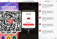 这个还有亲测月卡 ,【网易云音乐12周年抽黑胶会员】 ,打开后跳转app ,再挨个点进去 完成去抽