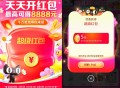 025淘宝三八节来啦！每天抽红包！