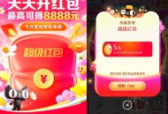 025淘宝三八节来啦！每天抽红包！