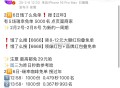 14:58 瑞幸咖啡 1000份 如何？,真的一场比一场卷  可恶呀,有木有小伙伴冲？评论区交流一下